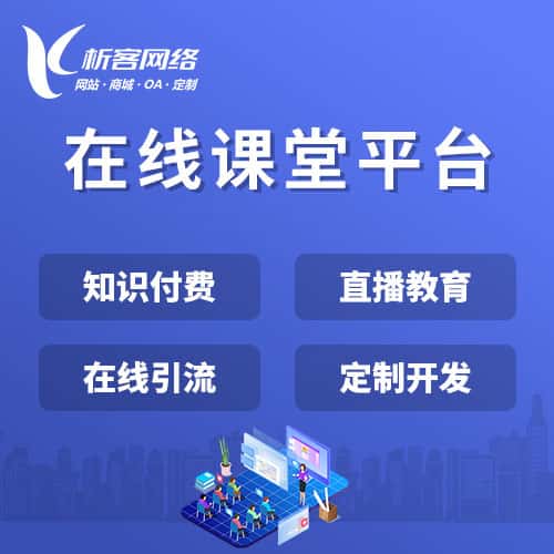 延边朝鲜族在线课堂平台