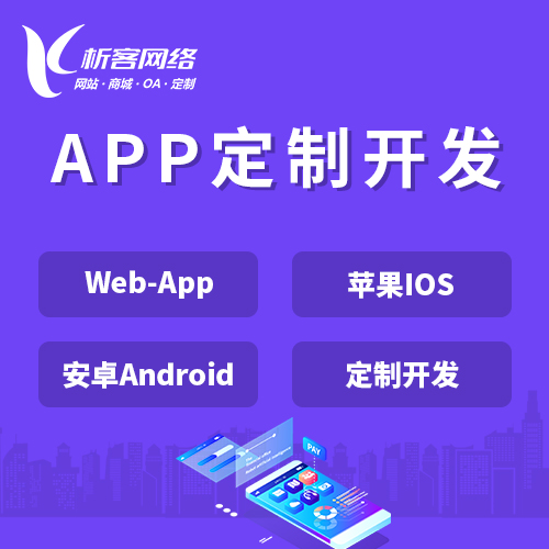 延边朝鲜族APP|Android|IOS应用定制开发