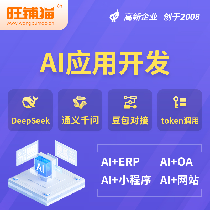 延边朝鲜族AI应用开发