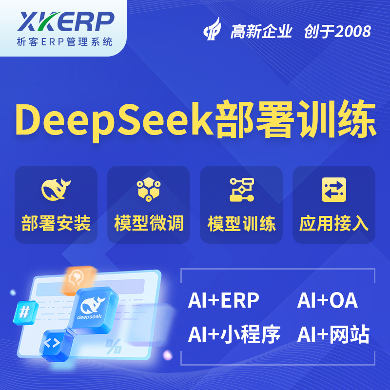 延边朝鲜族AI+DeepSeek+OCR模型训练