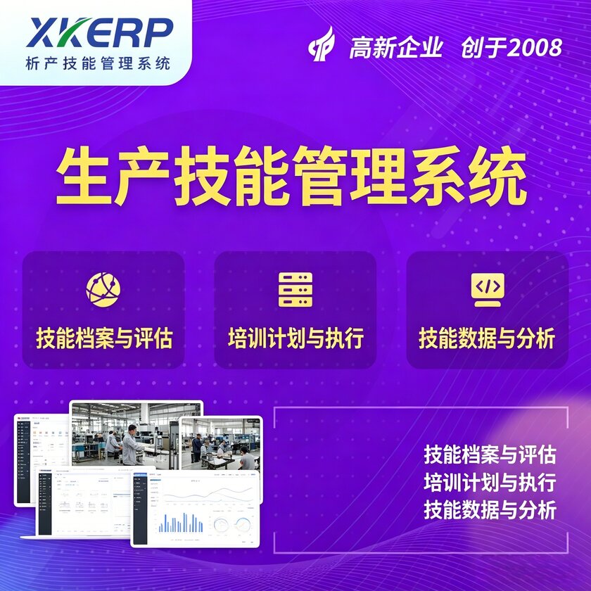 延边朝鲜族生产技能管理系统