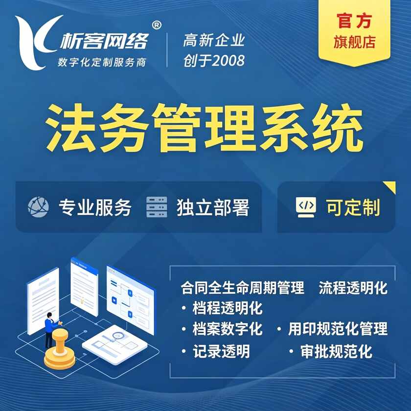 延边朝鲜族法务管理系统